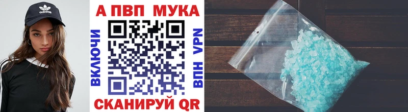 где найти   Нижний Ломов  APVP мука 