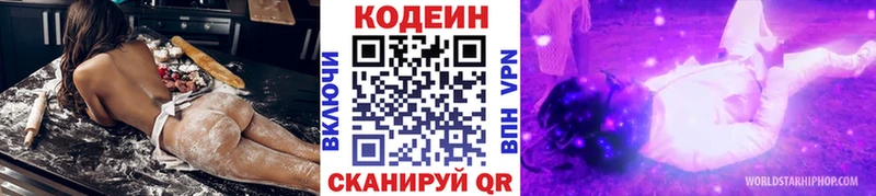 наркошоп  Нижний Ломов  Кодеин Purple Drank 