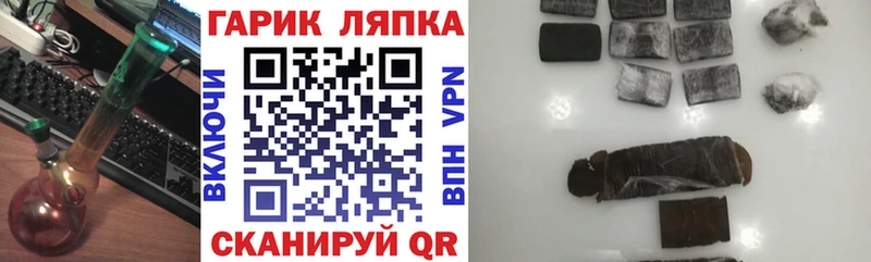 Гашиш гарик  mega онион  площадка наркотические препараты  Нижний Ломов 