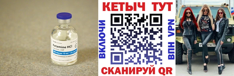 закладка блэк спрут зеркало КЕТАМИН ketamine Нижний Ломов