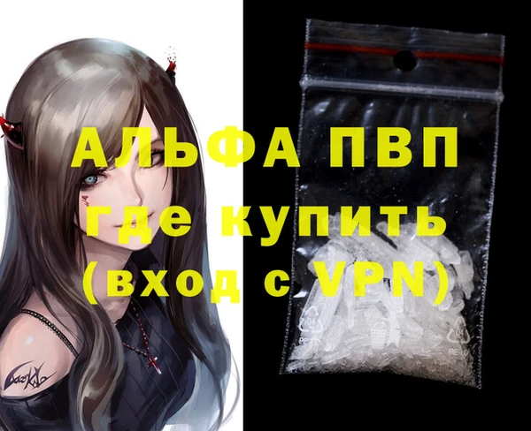 ALPHA PVP Алексеевка